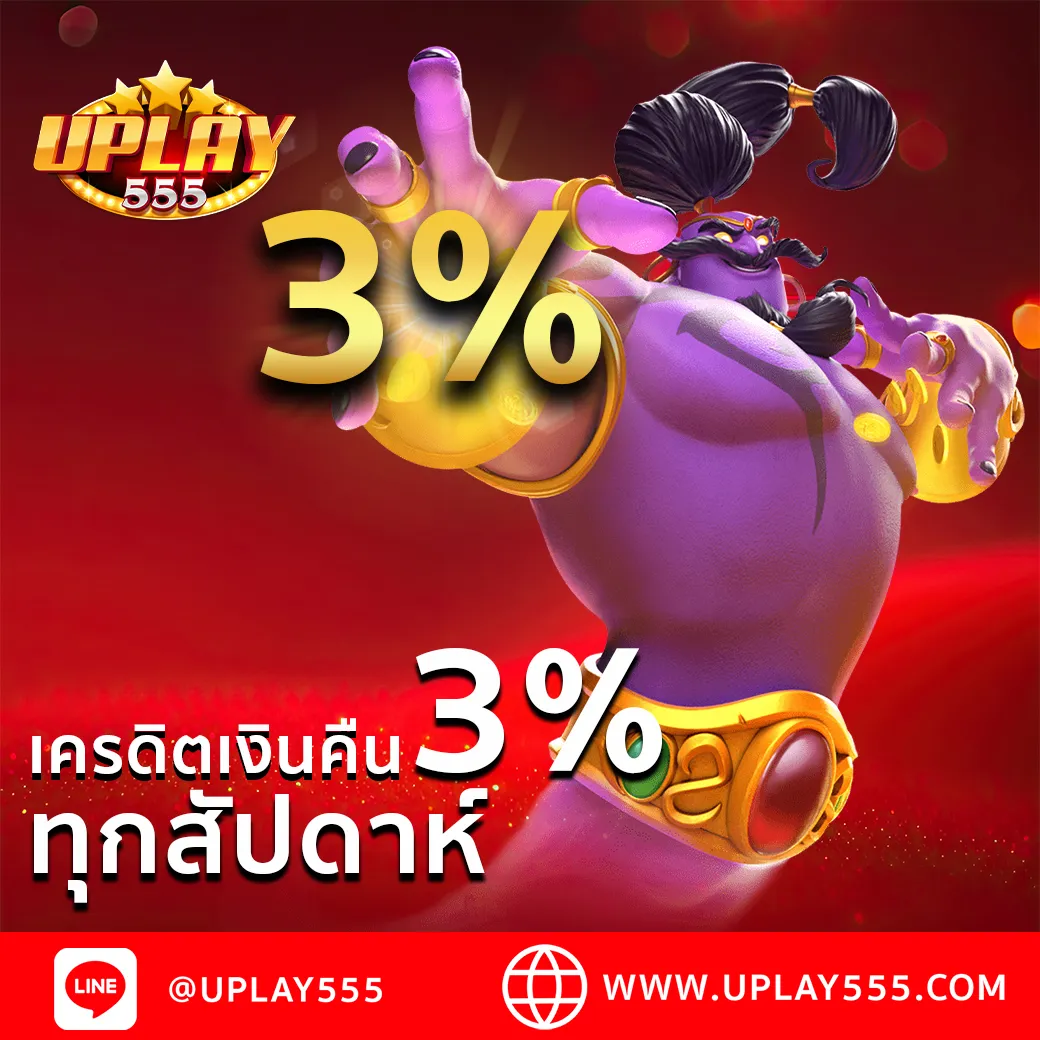 uplay555